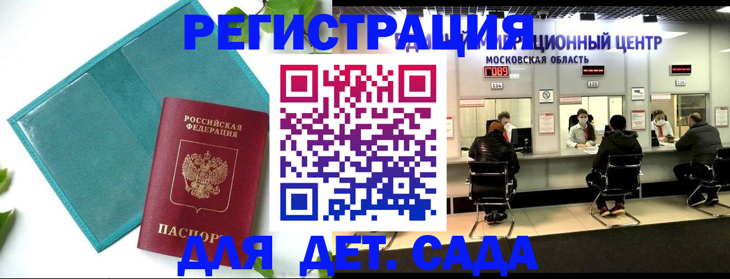 регистрация в Ликино-Дулёво