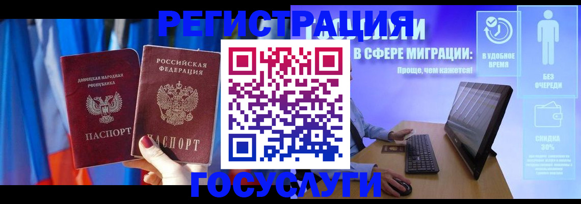 временная регистрация недорого в Ликино-Дулёво