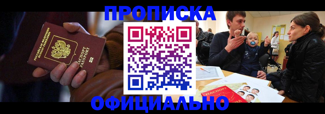 временная регистрация 2025 в Ликино-Дулёво