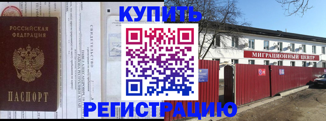 временная регистрация в квартире в Ликино-Дулёво