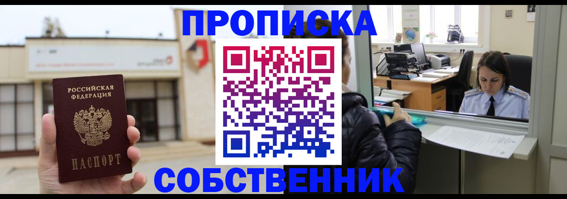 где прописаться в Ликино-Дулёво
