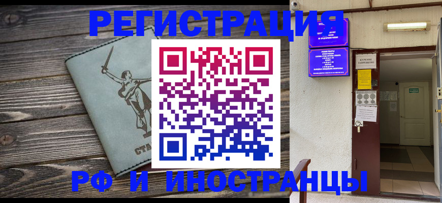 прописка для кредита в Ликино-Дулёво