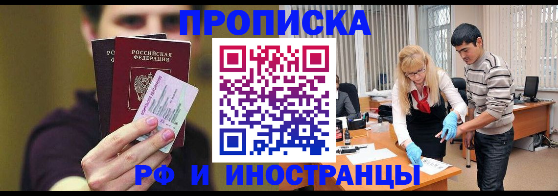 прописка гарантия в Ликино-Дулёво