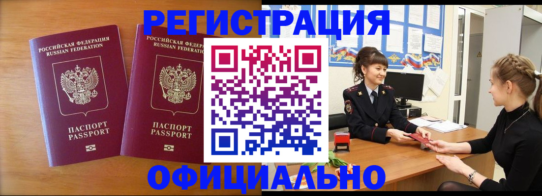 прописка в квартире в Ликино-Дулёво